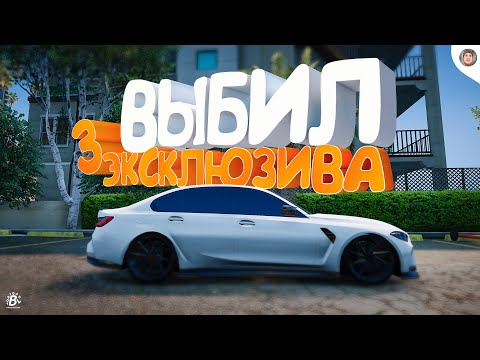 Видео: РИСКНУЛ И ЗАДОНАТИЛ 20.000р НА ОБНОВУ! ВЫБИЛ 3 МАШИНЫ ИЗ ОБНОВЛЕНИЯ на GTA5 Rp Radmir | ГТА5 РП