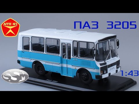 Видео: ПАЗ 3205🔹️SSM🔹️Обзор масштабной модели автобуса 1:43
