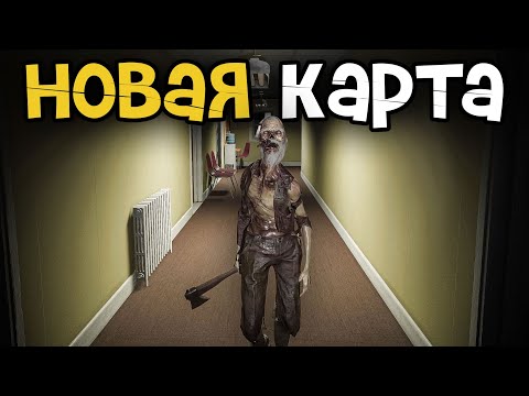 Видео: НОВАЯ КАРТА || PHASMOPHOBIA ОБНОВЛЕНИЕ