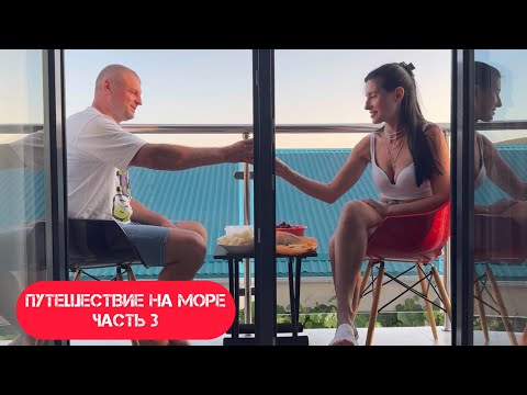 Видео: ПУТЕШЕСТВУЕМ НА МАШИНЕ,  АГОЙ КАБАРДИНКА, СНЯЛИ ОТЛИЧНЫЙ НОМЕР, ОТДЫХ НА МОРЕ, ЦЕНЫ НА ЖИЛЬЕ ЕДУ