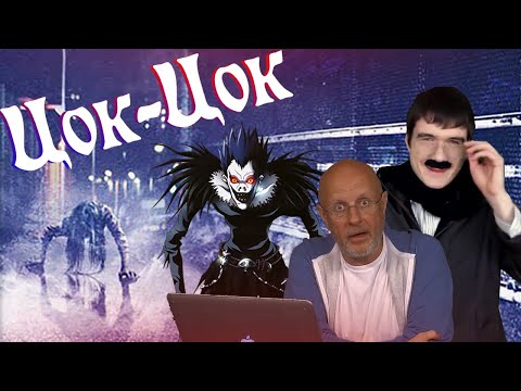 Видео: Обзор фильма "Цок - Цок" (Тэк-Тэк: Касима Рэйко)