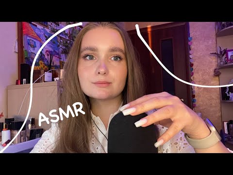 Видео: АСМР Шепот с сжатием микрофона 💆🏼‍♀️ Звуки рта | ASMR Whisper with mic gripping & mouth sounds