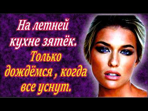 Видео: И когда все уснули...