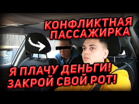 Видео: Требует сервиса в тарифе Комфорт! Конфликт в Яндекс такси.