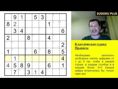 Видео: За что мы любим авторские классические судоку