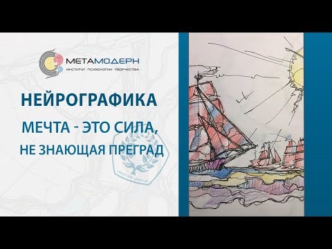 Видео: Алые паруса. Мечта - это сила, не знающая преград