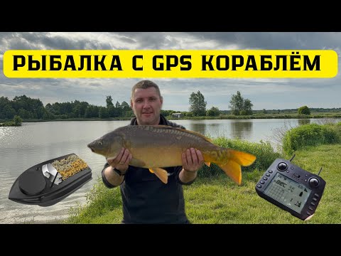 Видео: Рыбалка с GPS корабликом — наш улов удивил всех!