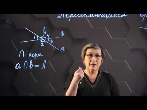 Видео: Плоскость. Пересекающиеся прямые. 6 класс.