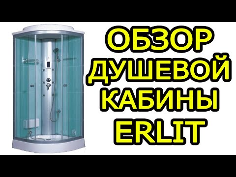 Видео: Душевая кабина Erlit 3509, отзыв о Erlit