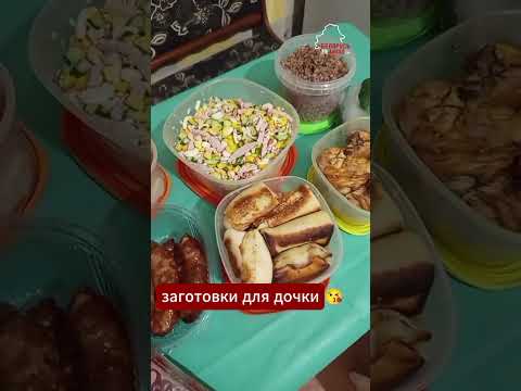 Видео: В Беларуси #родители студентов соревнуются в готовке еды для детей #беларусь #студенты #еда #готовка