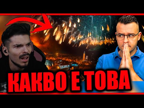 Видео: ДЪЖД ОТ ОГЪН? РЕАКЦИЯ НА Clash News