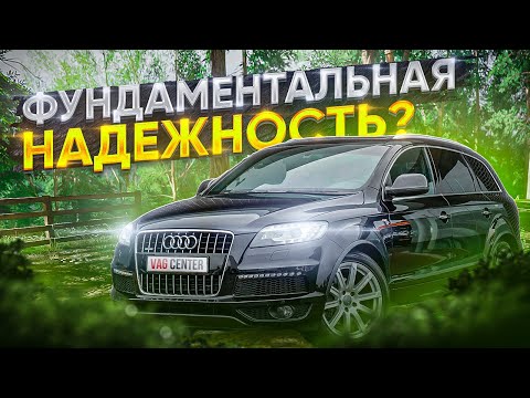 Видео: Перед покупкой посмотри. Audi Q7 4.2 TDI.