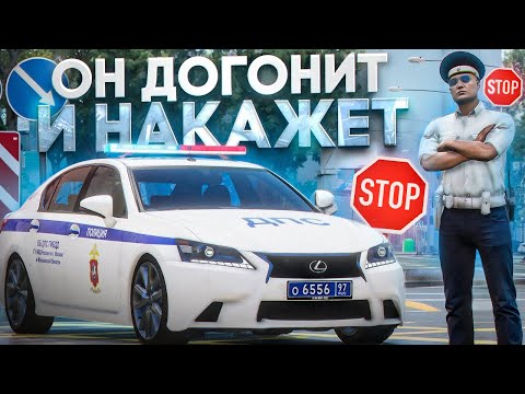 Видео: БУДНИ ДПС на САМОЙ БЫСТРОЙ ПАТРУЛЬНОЙ МАШИНЕ! ОН ДОГОНИТ КАЖДОГО на RMRP - Арбат