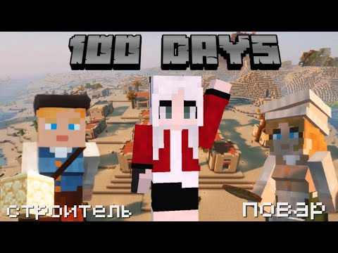 Видео: 100 ДНЕЙ строю КОЛОНИЮ в пустыне - Minecraft Minecolonies