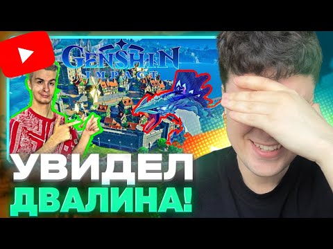 Видео: РЕАКЦИЯ АКСА: ИВАН ЗОЛО В ГЕНШИНЕ #2/ Genshin Impact 5.0
