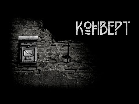 Видео: Конверт. Автор - Артём Артёмов. Мистическая история. ИсторииТО
