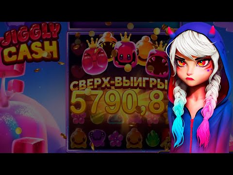 Видео: Пожадничал на слоте Jiggly Cash от Thunderkick в C7