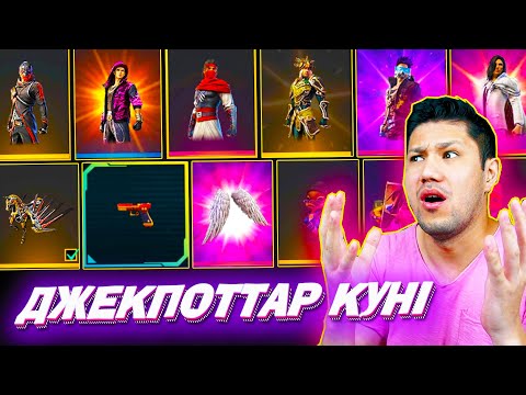 Видео: 👑 ДЖЕКПОТТАРДЫҢ БӘРІН АЙТТАП КЕТТІМ! 💪😅