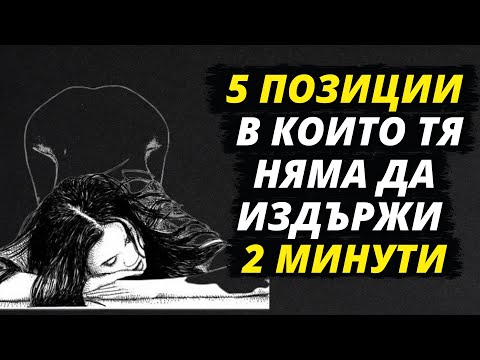 Видео: 5 Тайни Пози РАЗКРИТИ (Стани Марк Аврелий в ЛЕГЛОТО) - Стоицизъм