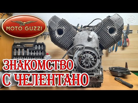 Видео: Знакомство с Челентано. Moto Guzzi California 1100i