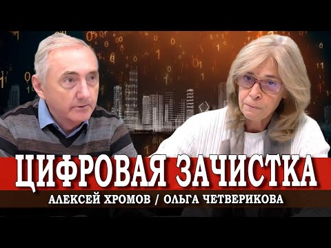 Видео: Экоактивисты объединяются , или Как остановить уничтожение Великого Наследия | Четверикова | Хромов