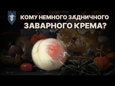 Видео: Забытые овощи Средневековья: что ели наши предки?