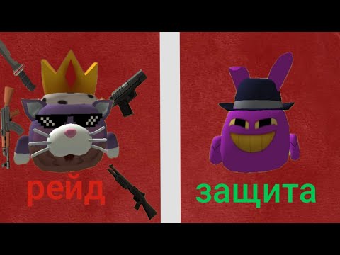 Видео: РЕЙД МЭРА, НО В ЧИКЕН ГАН!