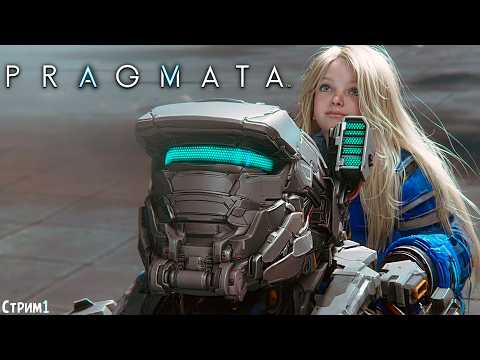 Видео: ПОЛНОЕ ПРОХОЖДЕНИЕ ►PRAGMATA ►НА ПК СТРИМ #1