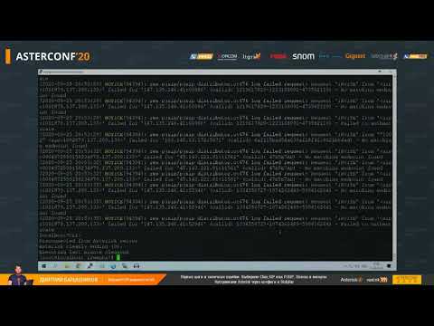 Видео: Дмитрий Барышников ― Траблшутинг. Безопасность Asterisk. Решение проблем NAT и почему они появляются