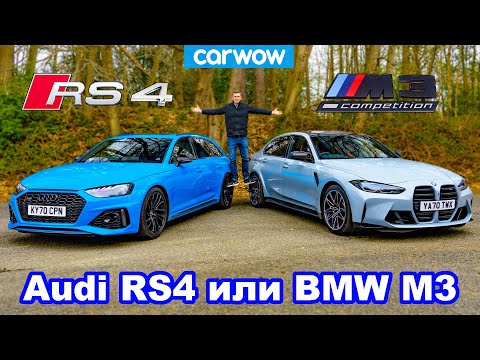 Видео: Групповой тест BMW M3 и Audi RS4: обзор, разгон 0-100 км/ч, 1/4 мили, торможение и дрифт!