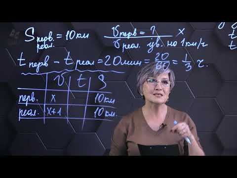 Видео: Решение текстовых задач. Подготовка к экзаменам. 139 часть. 9 класс.