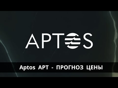 Видео: Aptos APT - разбор проекта и прогноз цены