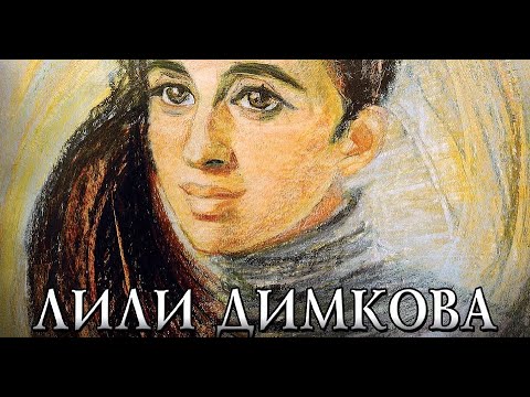 Видео: НА ЖИВО 24.07.21 г. от 11:00 ч. “Светлини от една изложба“ - филм за Лили Димкова с беседа