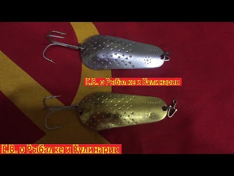 Видео: Таурагская,интересная блесна СССР.Самые уловистые блесны СССР,Таурагского завода.Часть 6.
