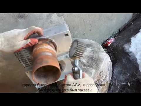 Видео: Ремонт горелки Baltur