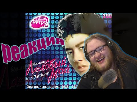 Видео: Альцест || Реакция на ♂Gachi remix♂