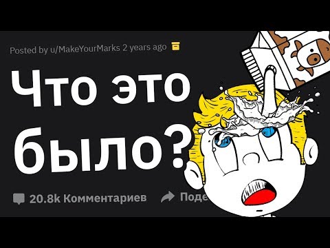 Видео: Что Вы Точно НЕ ДОЛЖНЫ Были Видеть?