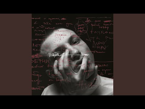 Видео: Касание