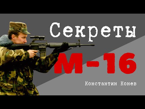 Видео: Секреты AR-15 Stoner