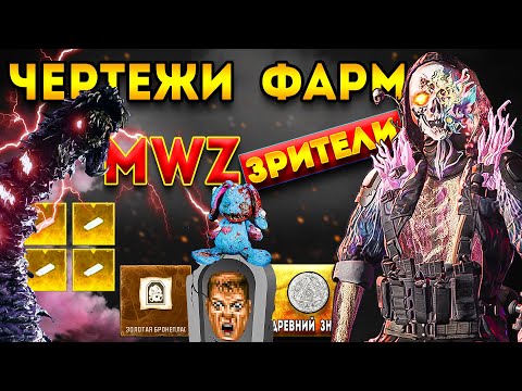 Видео: mwz | mw3 зомби | 2 сезон мв3 зомби - максимум фарма зомби