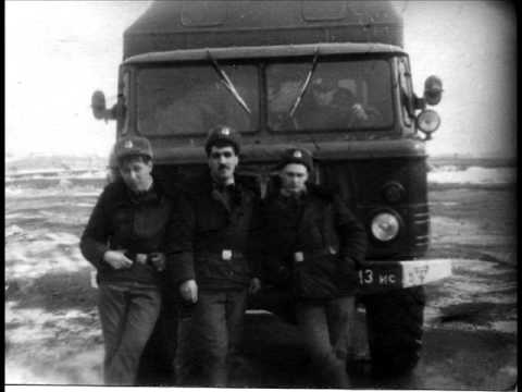 Видео: Гудым 1988-1990. Магаданский обл.г.Анадырь 1. в/ч 12848 Гасанов Бехбуд