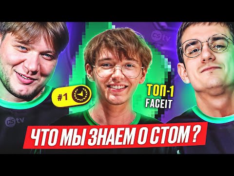 Видео: КТО ТАКОЙ CT0M - ТОП-1 FACEIT И ВОЗМОЖНЫЙ ТИММЕЙТ СИМПЛА? ПРАВДА ЛИ ОН ТАК ХОРОШ? - @CS2TVNEWS​