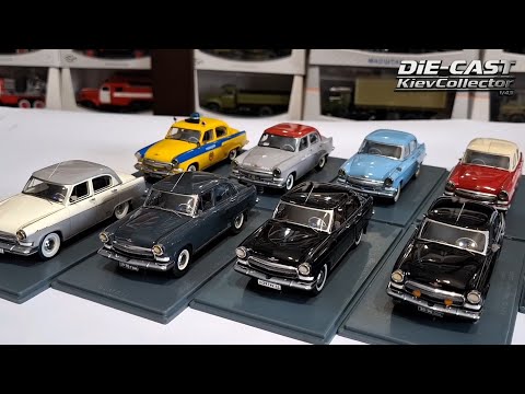 Видео: Коллекция масштабных моделей Газ 21 Волга автомобили СССР 1/43