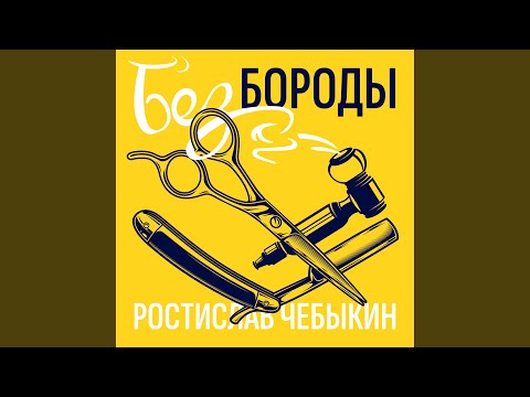 Видео: Нет, бабка, нет