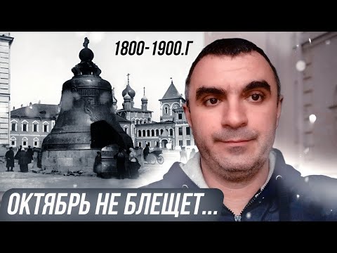 Видео: Что несёт в себе конец октября 2025... Яндекс доставка.