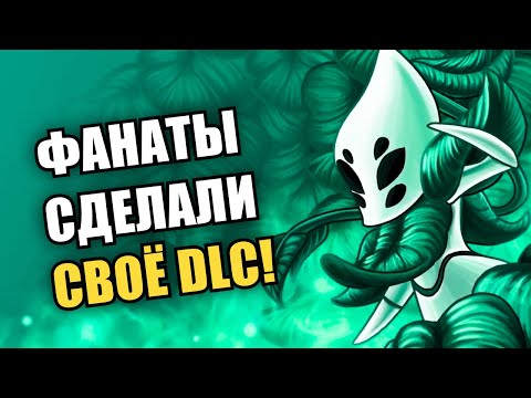 Видео: Я прошёл Hollow Knight: Pale Court, чтобы вам не пришлось страдать