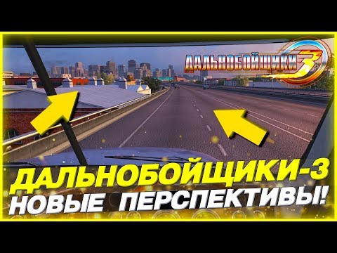 Видео: ВЫЗВАЛИ В ПОЛИЦЕЙСКИЙ УЧАСТОК?! НИК АРЕСТОВАН?! ▶Прохождение #7◀ Дальнобойщики-3: Покорение Америки