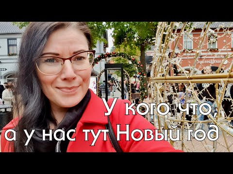 Видео: На Шоппинг с Мужем. Случайно Обнаружила что Похудела! Небольшая Закупка. Поющие Фонтаны - Супер!!