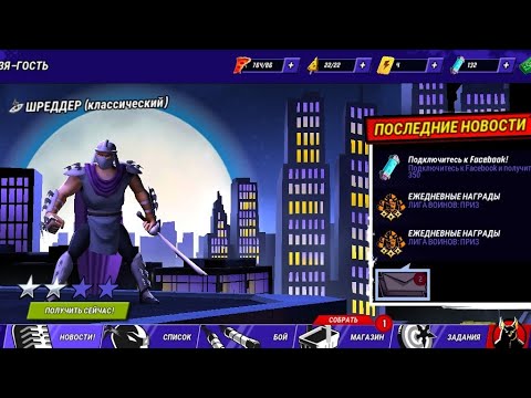 Видео: Черепашки ниндзя легенды о самых лучших 