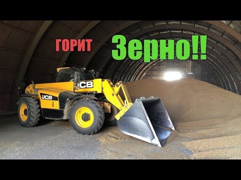 Видео: ГОРИТ зерно!!